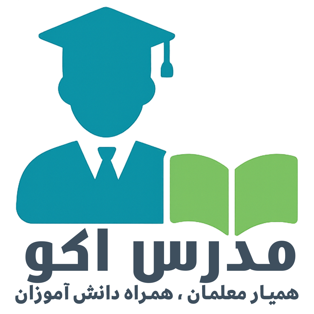 لوگو مدرس اکو